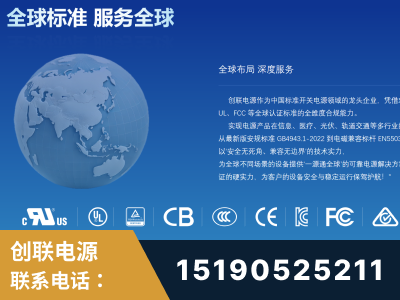 黄骅-全球认证与合规能力完整